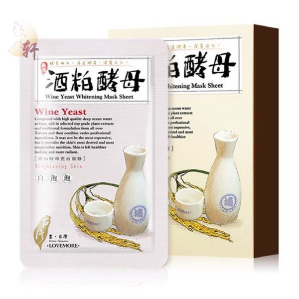 FromTaiwan Wine Yeast Whitening 7